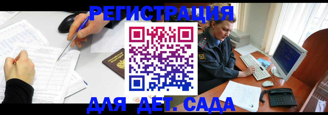 временная прописка в Липецкая области