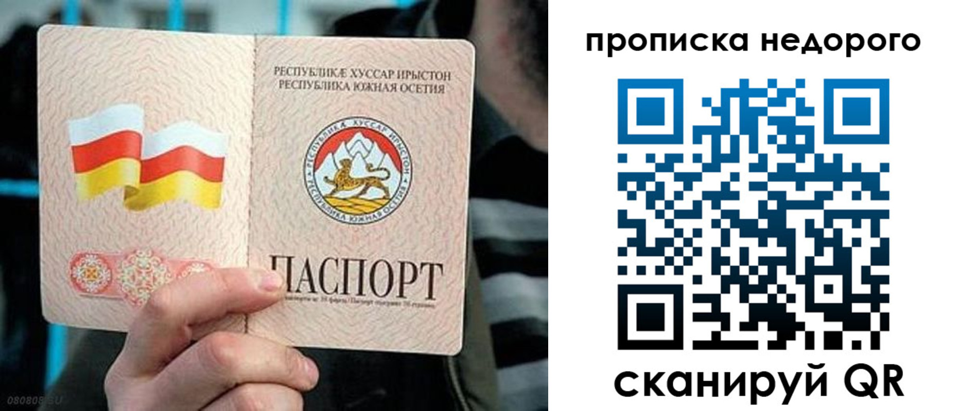 прописка штамп в Липецкая области