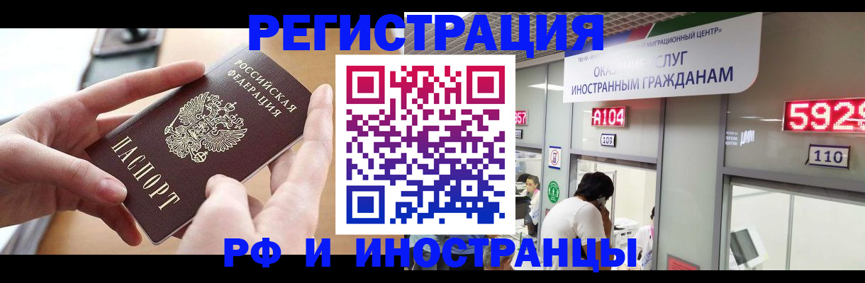 временная регистрация 2025 в Липецкая области