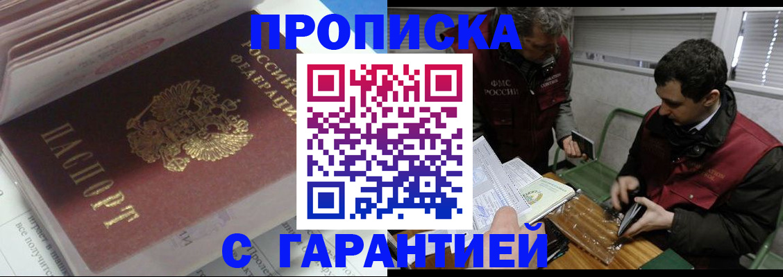временная регистрация гарантия в Липецкая области